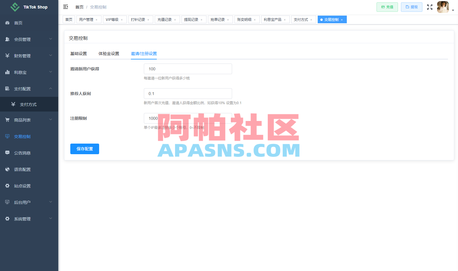 新版TIKTOK抢单刷单/打针派单/连单卡单/JAVA刷单