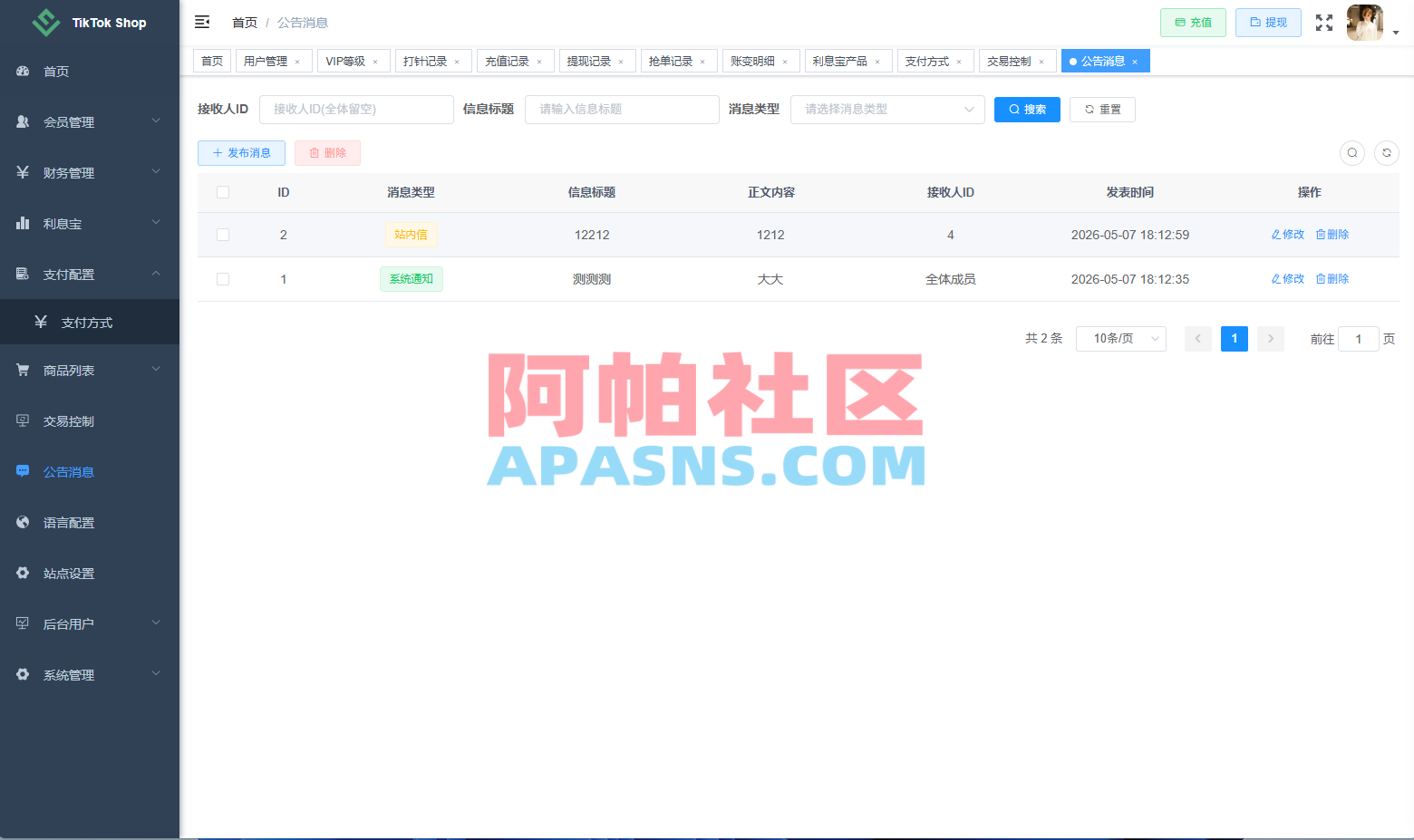 新版TIKTOK抢单刷单/打针派单/连单卡单/JAVA刷单
