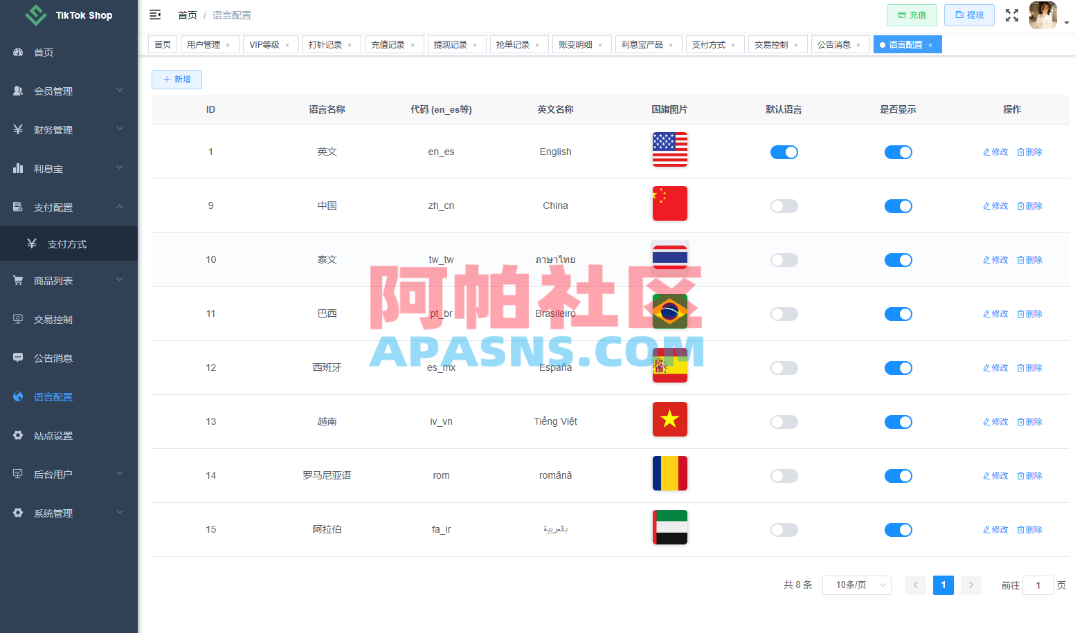 新版TIKTOK抢单刷单/打针派单/连单卡单/JAVA刷单