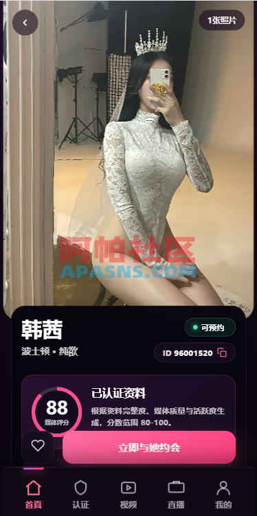 新UI海外空降系统/短视频/约/炮任务/任务认证