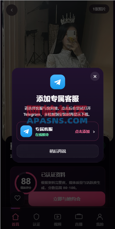 新UI海外空降系统/短视频/约/炮任务/任务认证