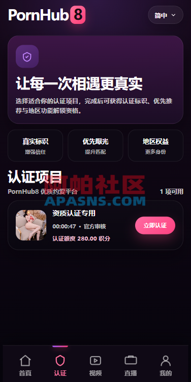 新UI海外空降系统/短视频/约/炮任务/任务认证