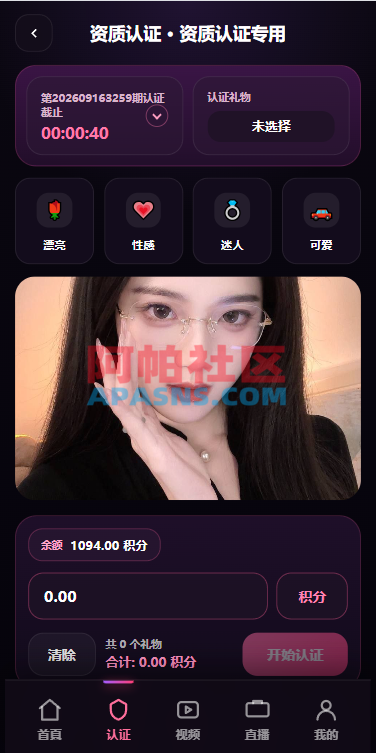 新UI海外空降系统/短视频/约/炮任务/任务认证