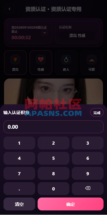 新UI海外空降系统/短视频/约/炮任务/任务认证
