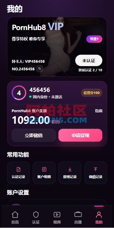 新UI海外空降系统/短视频/约/炮任务/任务认证