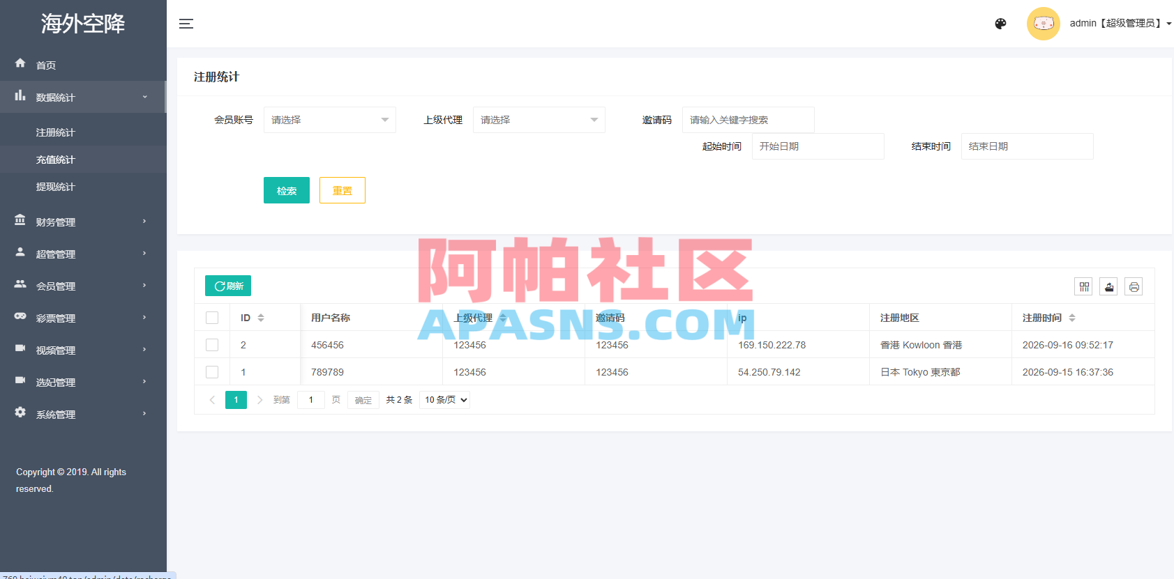 新UI海外空降系统/短视频/约/炮任务/任务认证