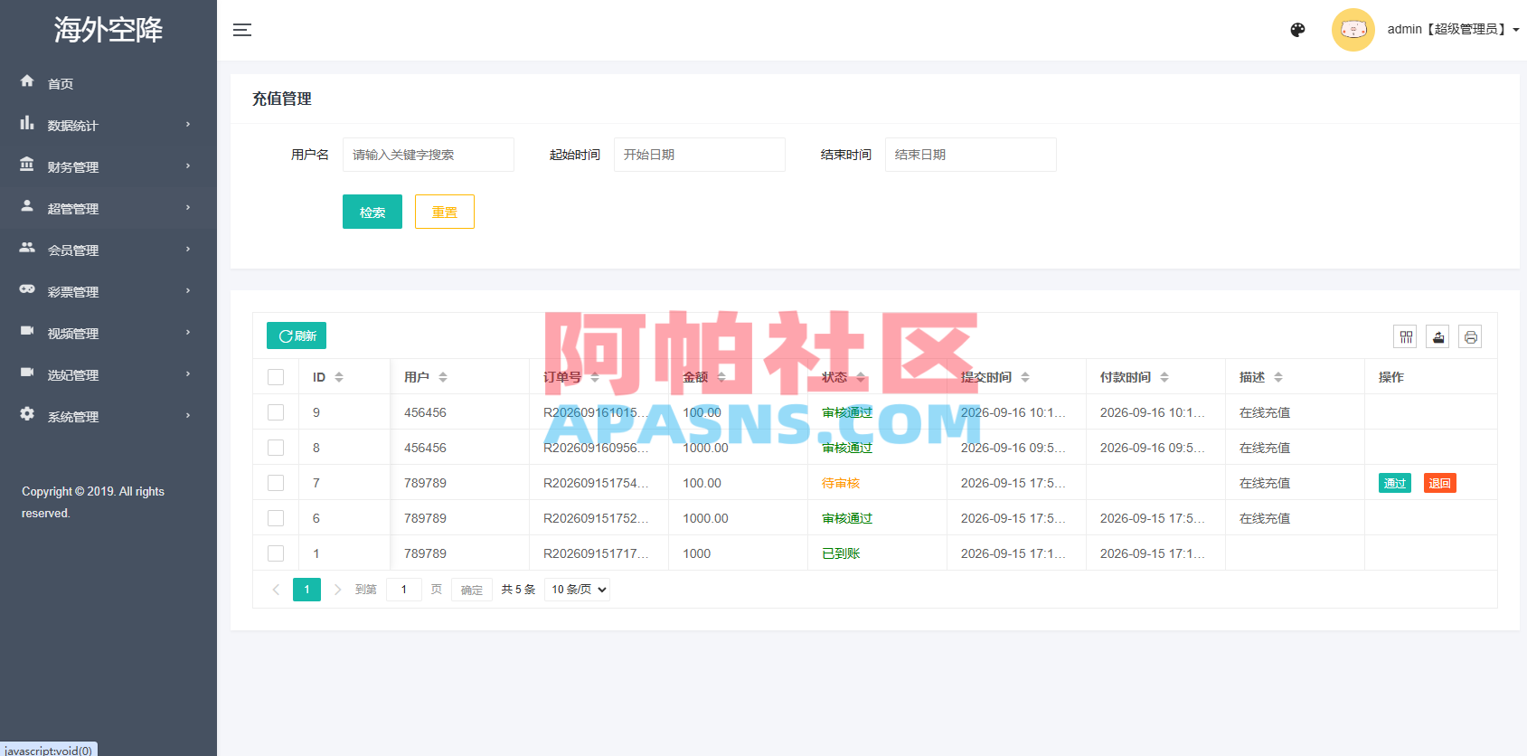 新UI海外空降系统/短视频/约/炮任务/任务认证