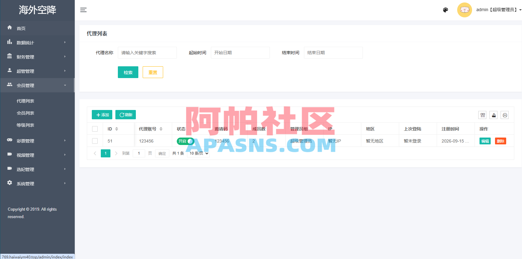 新UI海外空降系统/短视频/约/炮任务/任务认证
