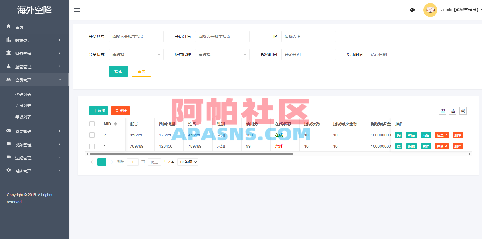 新UI海外空降系统/短视频/约/炮任务/任务认证