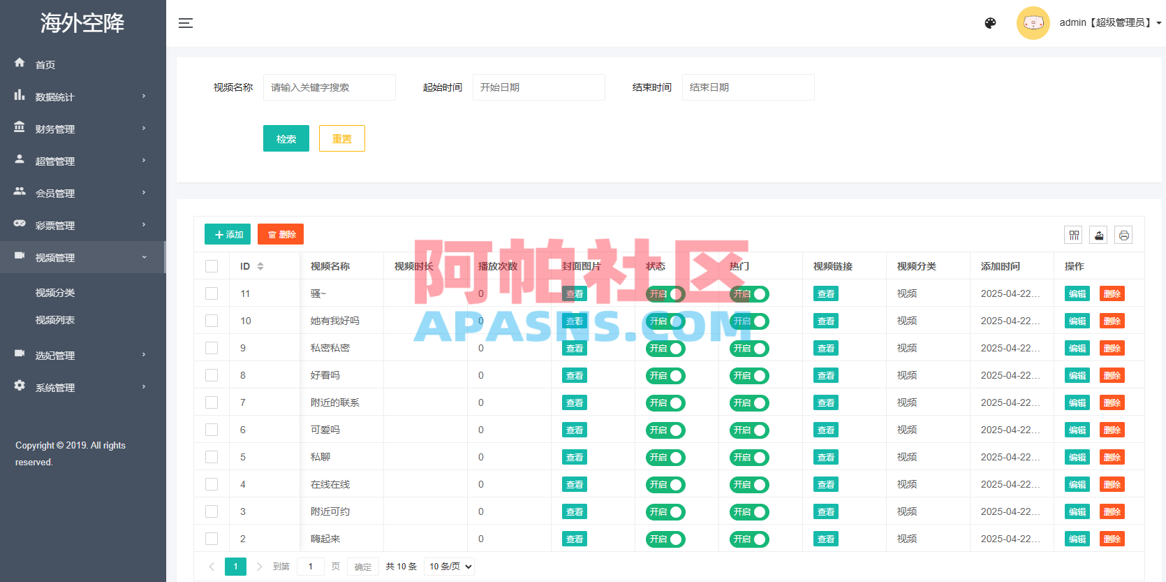 新UI海外空降系统/短视频/约/炮任务/任务认证