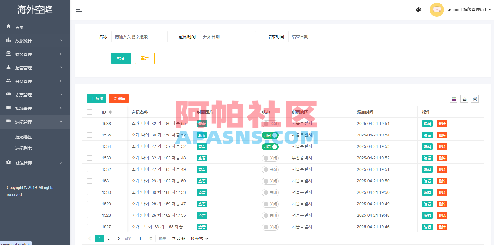 新UI海外空降系统/短视频/约/炮任务/任务认证