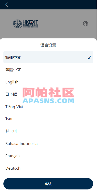 多语言黄金微盘系统/贵金属外汇交易/时间盘/前端uniapp