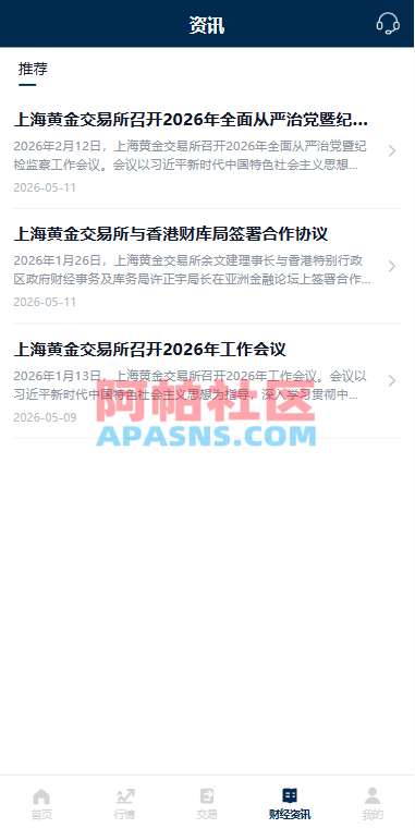 多语言黄金微盘系统/贵金属外汇交易/时间盘/前端uniapp