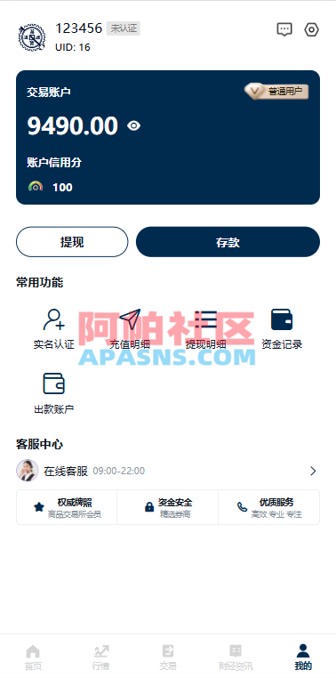 多语言黄金微盘系统/贵金属外汇交易/时间盘/前端uniapp