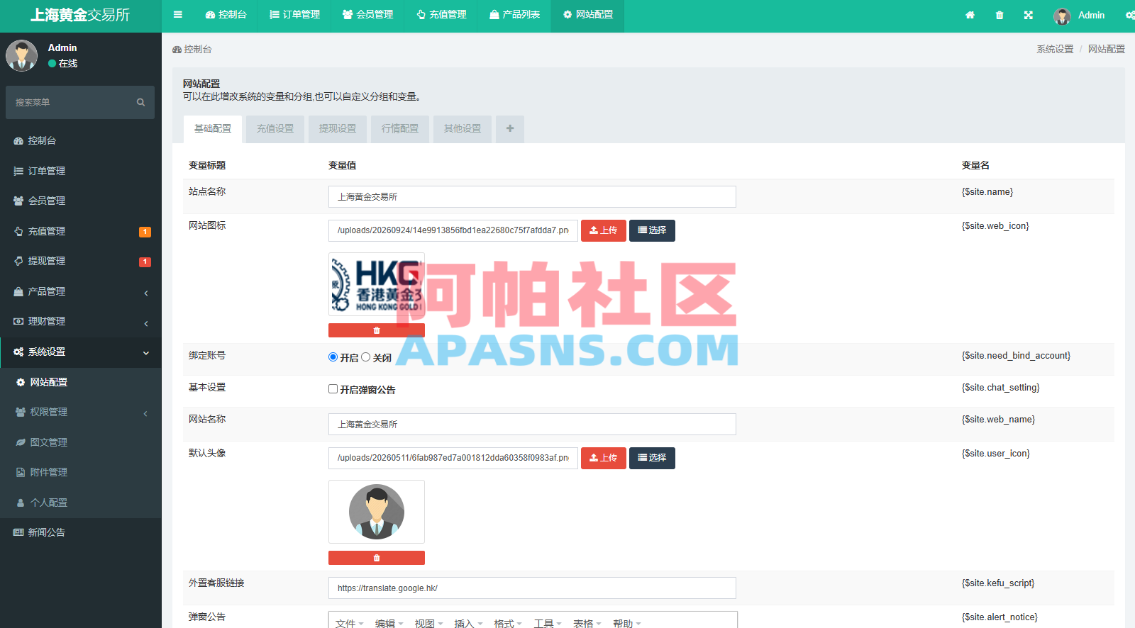 多语言黄金微盘系统/贵金属外汇交易/时间盘/前端uniapp