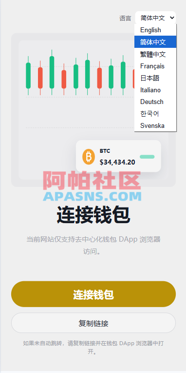 图片[1]-多语言DAPP交易所/秒合约交易/质押/贷款-阿帕社区