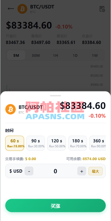 图片[5]-多语言DAPP交易所/秒合约交易/质押/贷款-阿帕社区