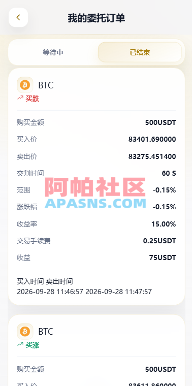 图片[6]-多语言DAPP交易所/秒合约交易/质押/贷款-阿帕社区