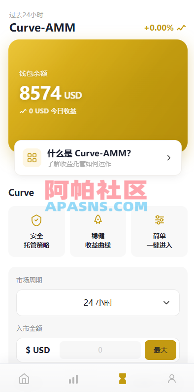 图片[7]-多语言DAPP交易所/秒合约交易/质押/贷款-阿帕社区