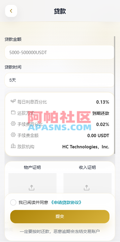 图片[9]-多语言DAPP交易所/秒合约交易/质押/贷款-阿帕社区