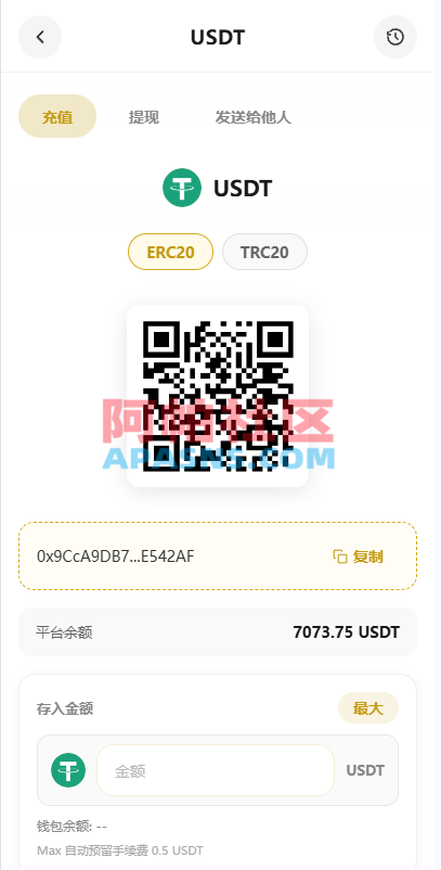 图片[10]-多语言DAPP交易所/秒合约交易/质押/贷款-阿帕社区