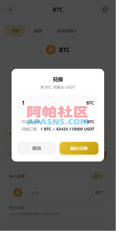 图片[11]-多语言DAPP交易所/秒合约交易/质押/贷款-阿帕社区