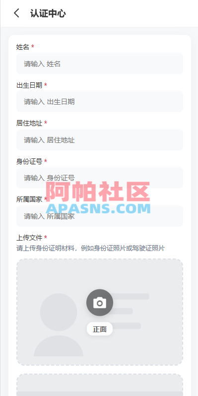 图片[12]-多语言DAPP交易所/秒合约交易/质押/贷款-阿帕社区