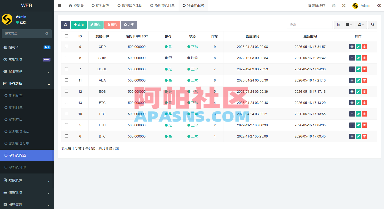 图片[14]-多语言DAPP交易所/秒合约交易/质押/贷款-阿帕社区