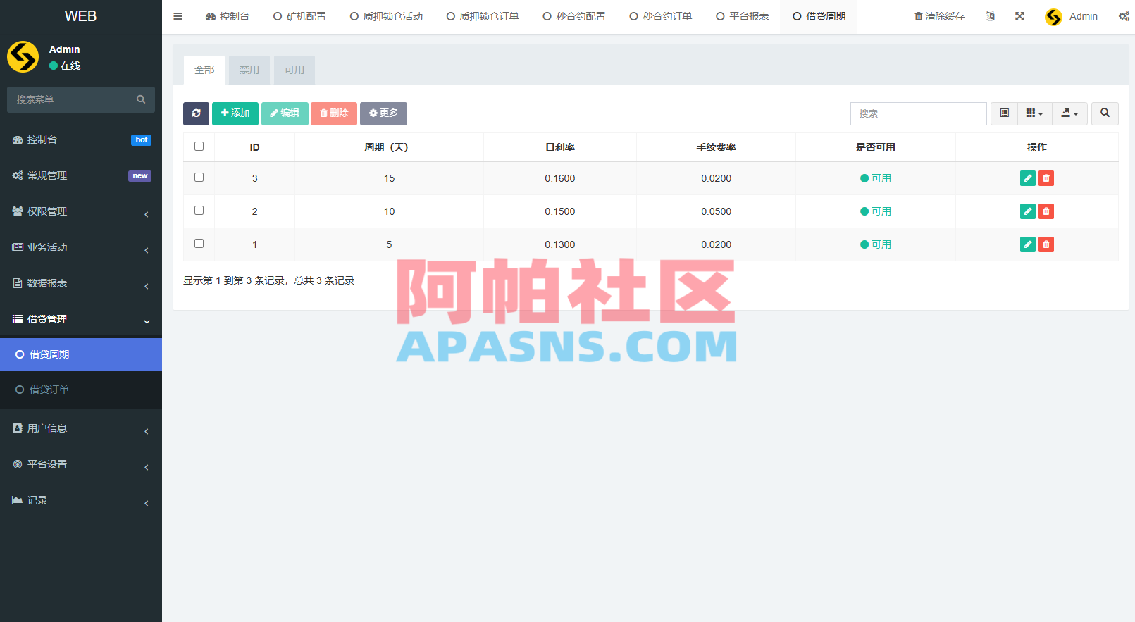 图片[15]-多语言DAPP交易所/秒合约交易/质押/贷款-阿帕社区