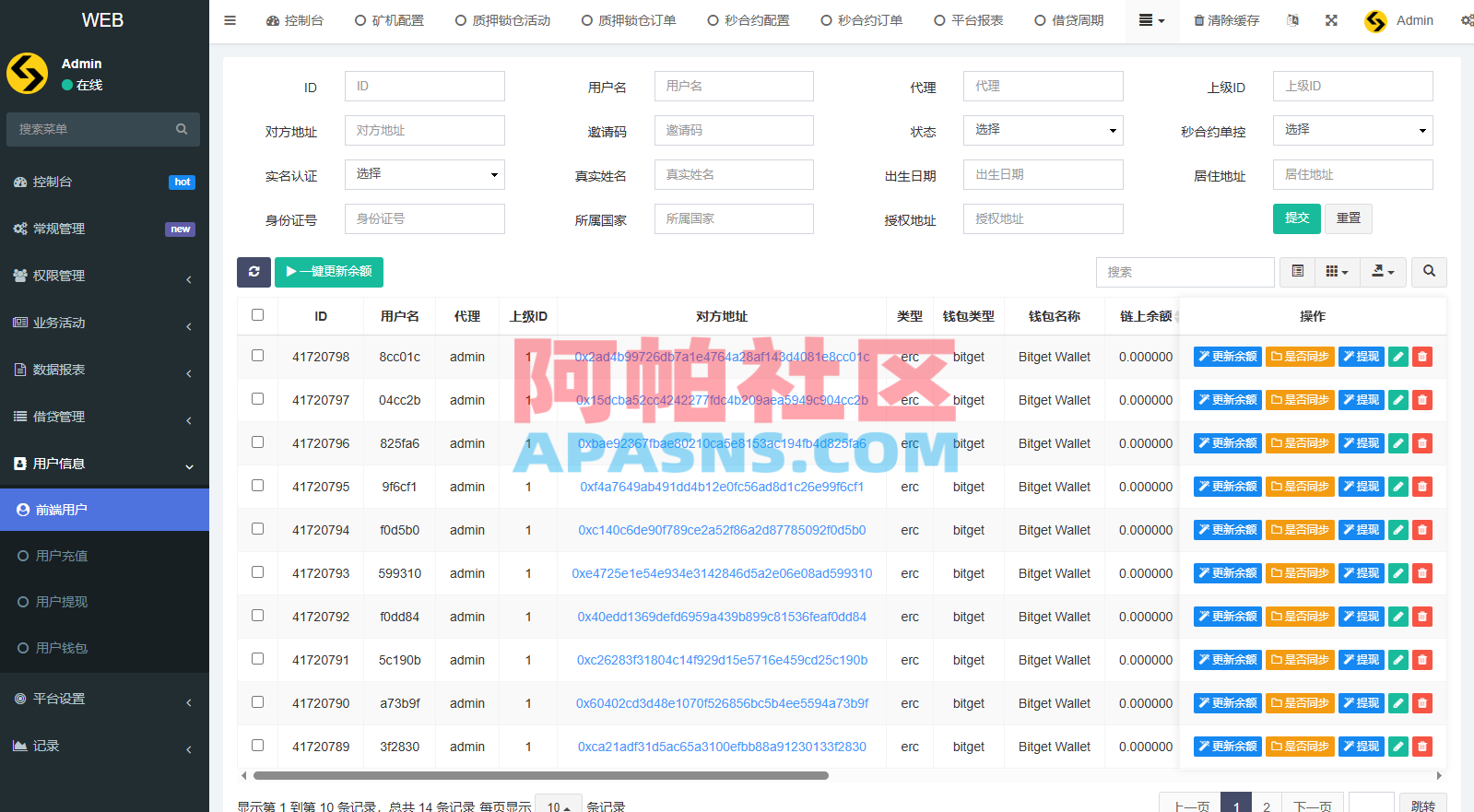 图片[16]-多语言DAPP交易所/秒合约交易/质押/贷款-阿帕社区