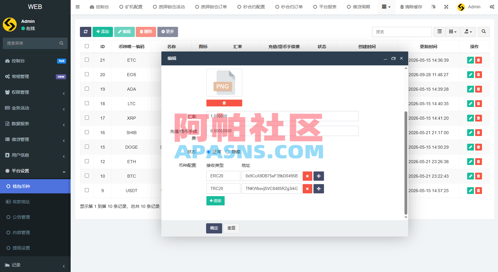 图片[17]-多语言DAPP交易所/秒合约交易/质押/贷款-阿帕社区